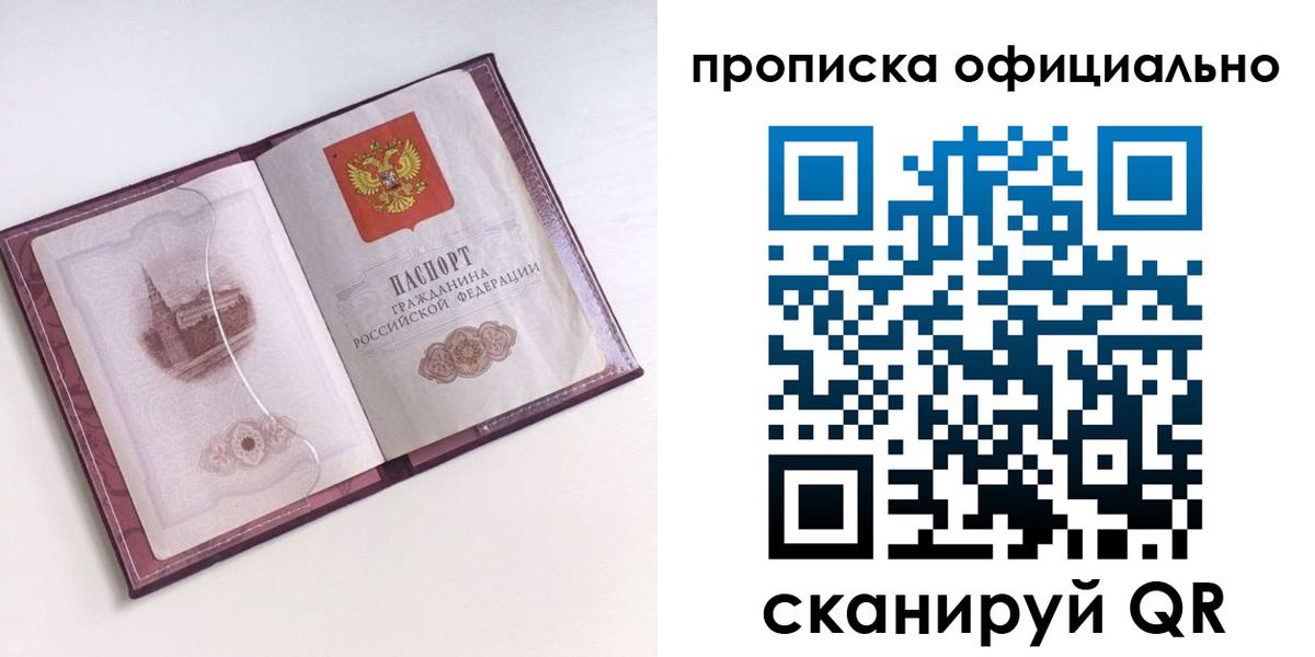 прописка регистрация в Карабаше