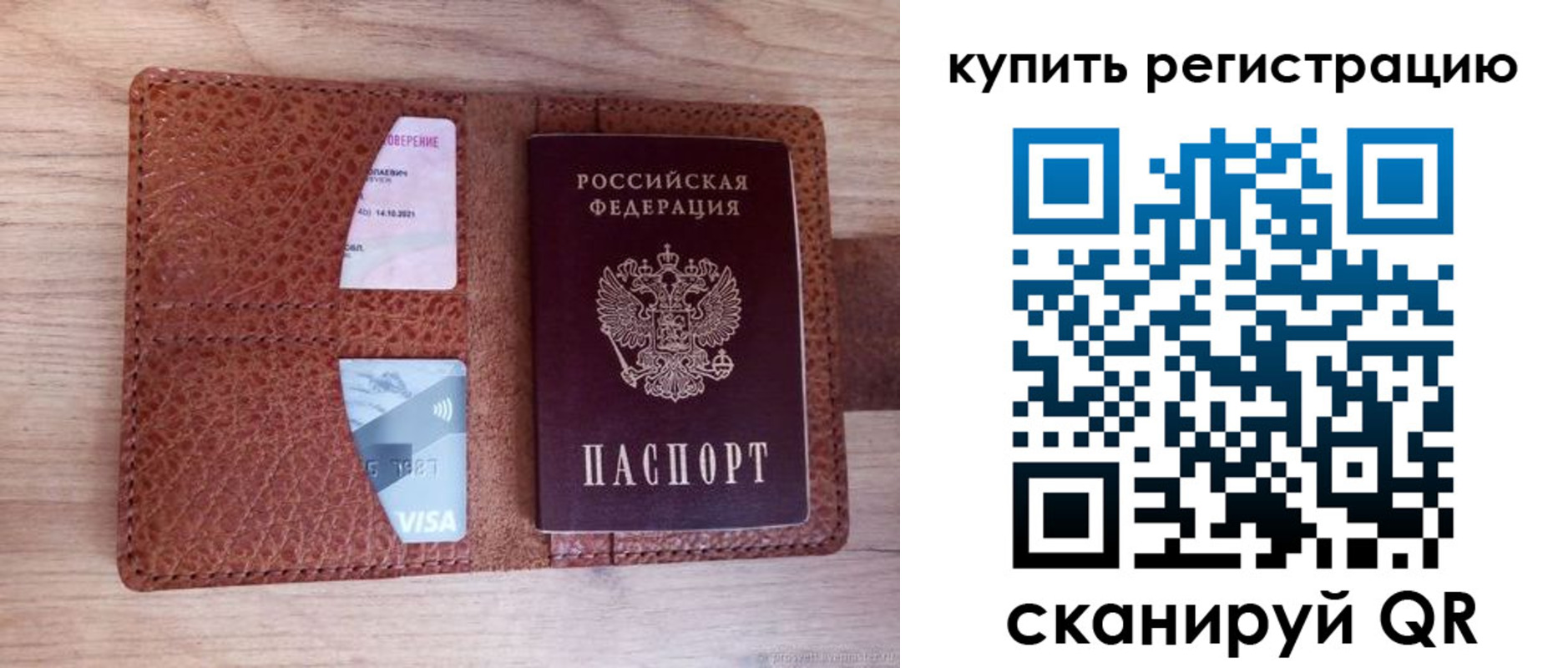 прописка для школы в Карабаше
