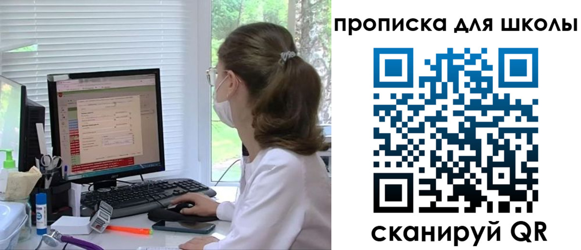 прописка в квартире в Карабаше